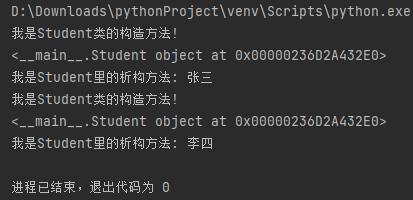 Python面向对象的常见内置成员介绍