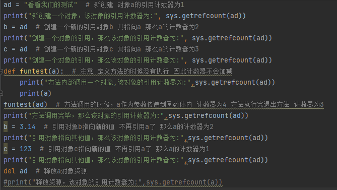 Python面向对象的常见内置成员介绍