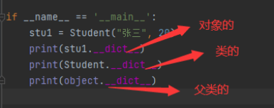 Python面向对象的常见内置成员介绍