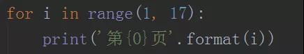 如何使用 Python 定时抓取微博评论