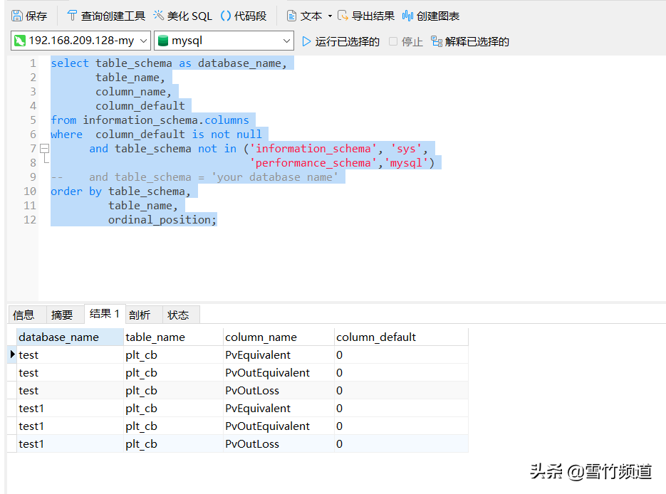 DBA技术分享（五）-mysql默认值和约束的查询方法