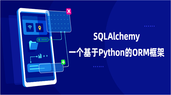 介绍一个能让你轻松使用SQL的Python工具