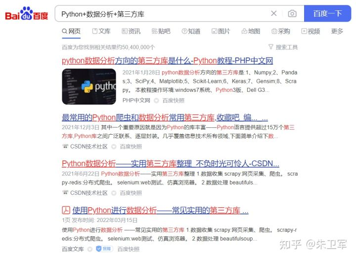 新手如何寻找适合自己的Python第三方库？