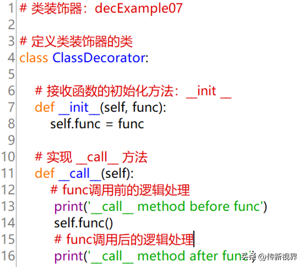 Python编程：学会实现类装饰器并运用于代码中的关键要点