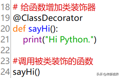 Python编程：学会实现类装饰器并运用于代码中的关键要点