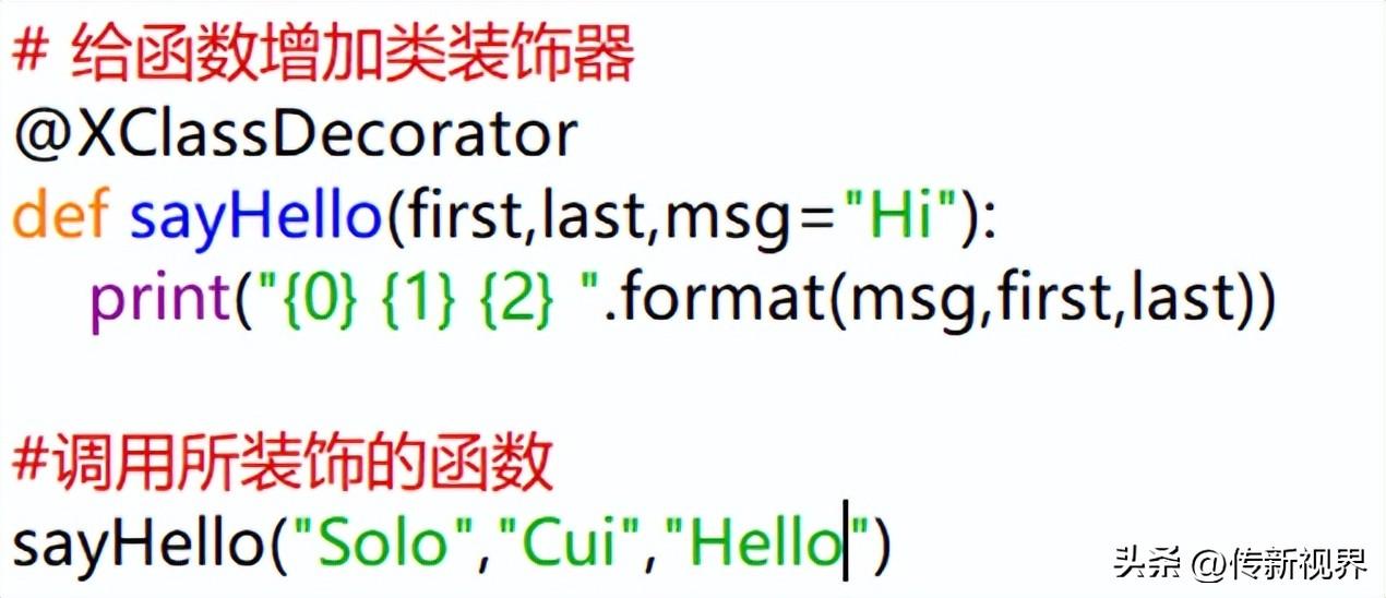 Python编程：学会实现类装饰器并运用于代码中的关键要点