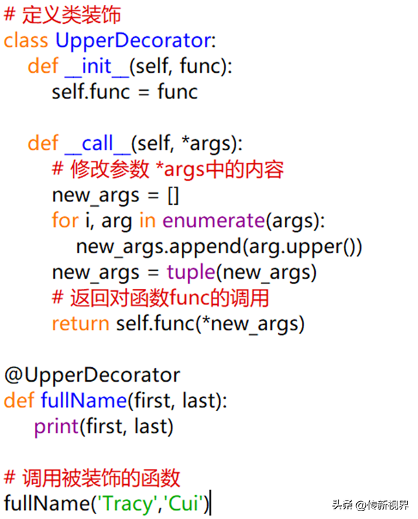 Python编程：学会实现类装饰器并运用于代码中的关键要点