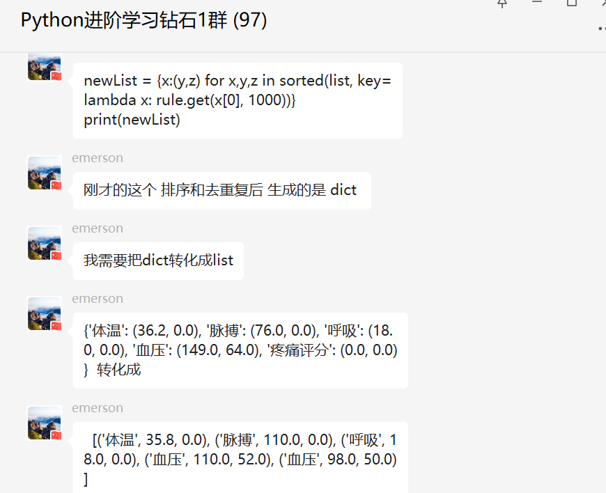 如何灵活使用Python内置函数sorted()进行高级排序？