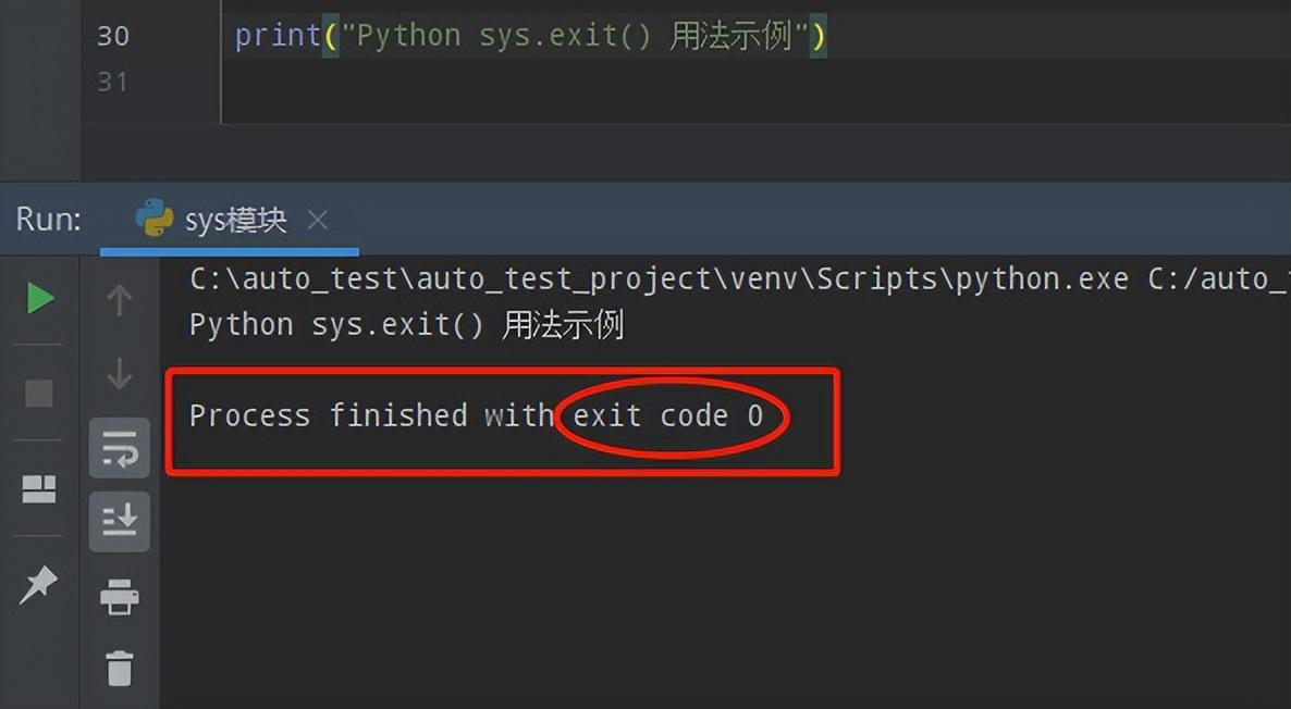 Python常用标准库及第三方库的sys模块简介