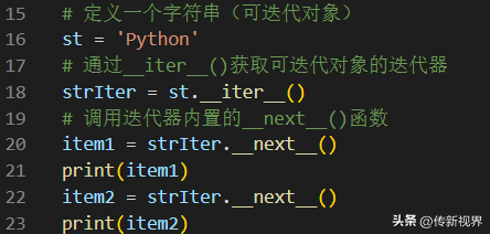 Python编程：迭代器协议与遍历，轻松搞定