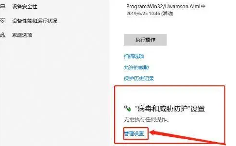 Win10教育版安装不了软件是什么原因