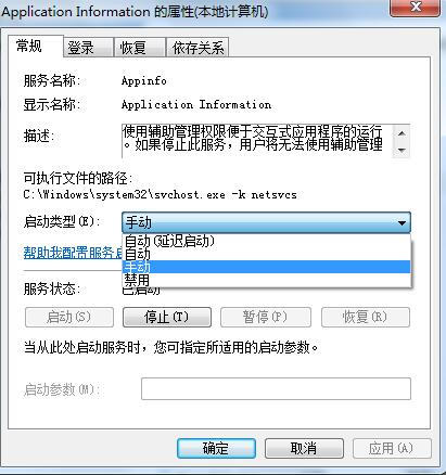 win7系统内存占用率高怎么解决