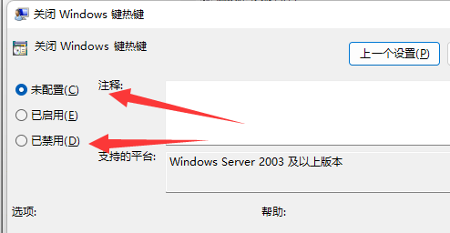 win11切屏功能不能使用解决方法？win11切屏功能无法用解决方法