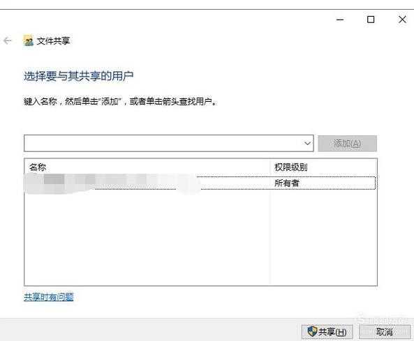 Win10怎么设置共享文件夹 小编教你设置共享方法