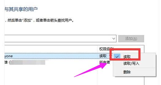 Win10怎么设置共享文件夹 小编教你设置共享方法