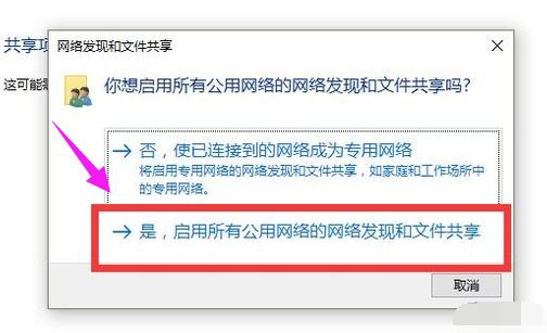 Win10怎么设置共享文件夹 小编教你设置共享方法