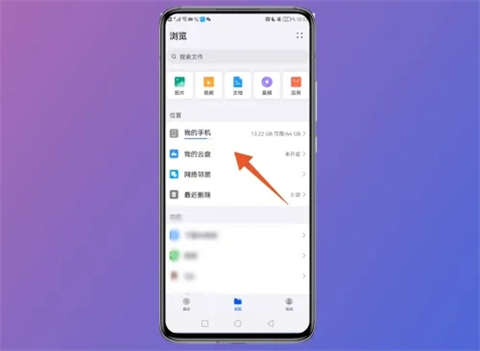 苹果手机文件管理在哪里找 (华为小米oppo)手机文件管理在什么地方
