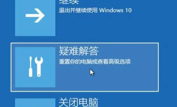 Win10家庭版重置后要求输入密码