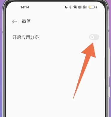 微信分身怎么弄-微信分身开启教程