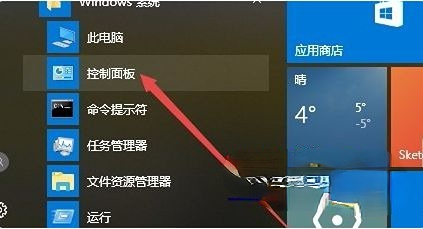 win10语音播报怎么关