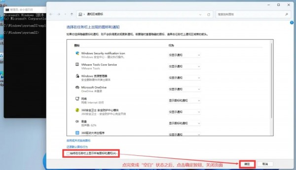 win11任务栏图标全部显示怎么设置？win11任务栏图标全显示教程