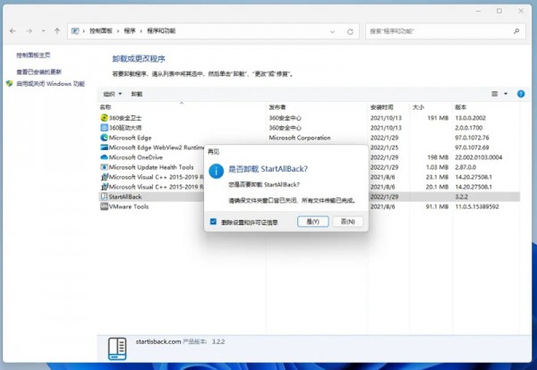 win11任务栏图标全部显示怎么设置？win11任务栏图标全显示教程