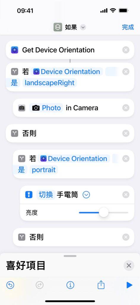 以手机方向决定动作 iPhone 15 Pro 动作按钮实用招数