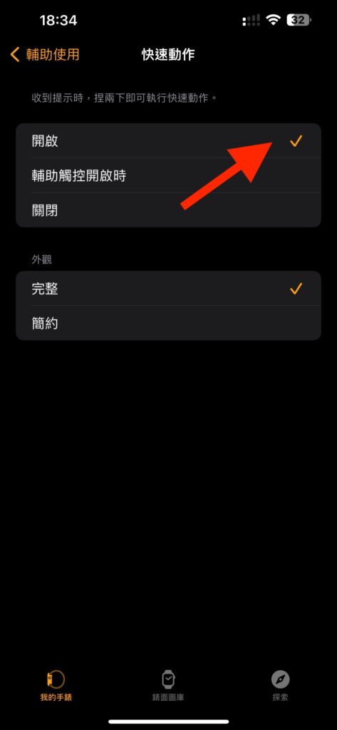 让任何 Apple Watch 解锁 watchOS 10 Double Tap 功能