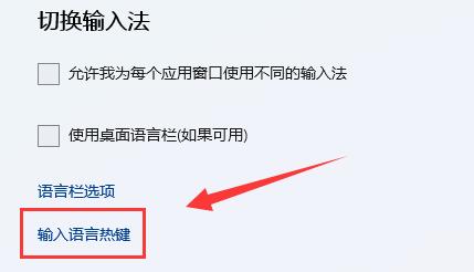 win11玩游戏一按shift就打字怎么回事？详情