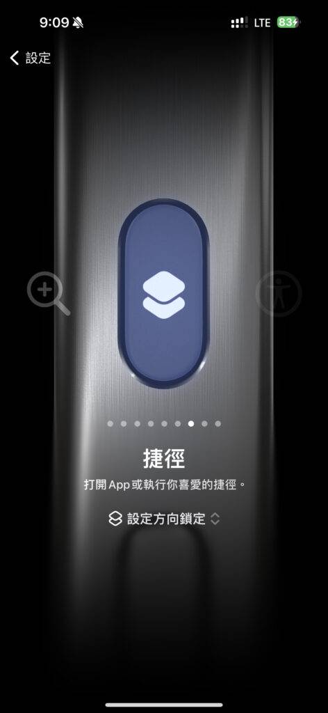 如何使用 iPhone 15 Pro 动作按钮，「静音切换、专注模式、相机、电筒、录音、放大镜、捷径及辅助使用」