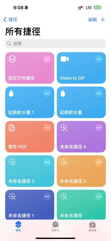 如何使用 iPhone 15 Pro 动作按钮，「静音切换、专注模式、相机、电筒、录音、放大镜、捷径及辅助使用」