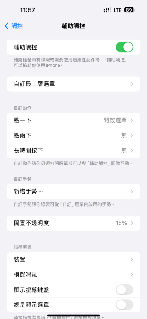 如何让 iPhone 15 的 USB C 连接鼠标使用？