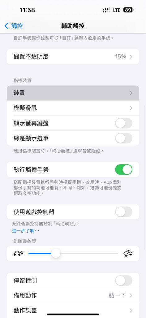 如何让 iPhone 15 的 USB C 连接鼠标使用？