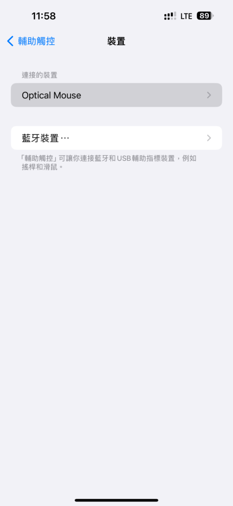 如何让 iPhone 15 的 USB C 连接鼠标使用？