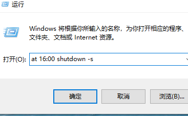 win11定时关机