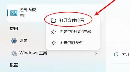 win11控制面板怎么放到桌面？win11桌面添加控制面板的方法