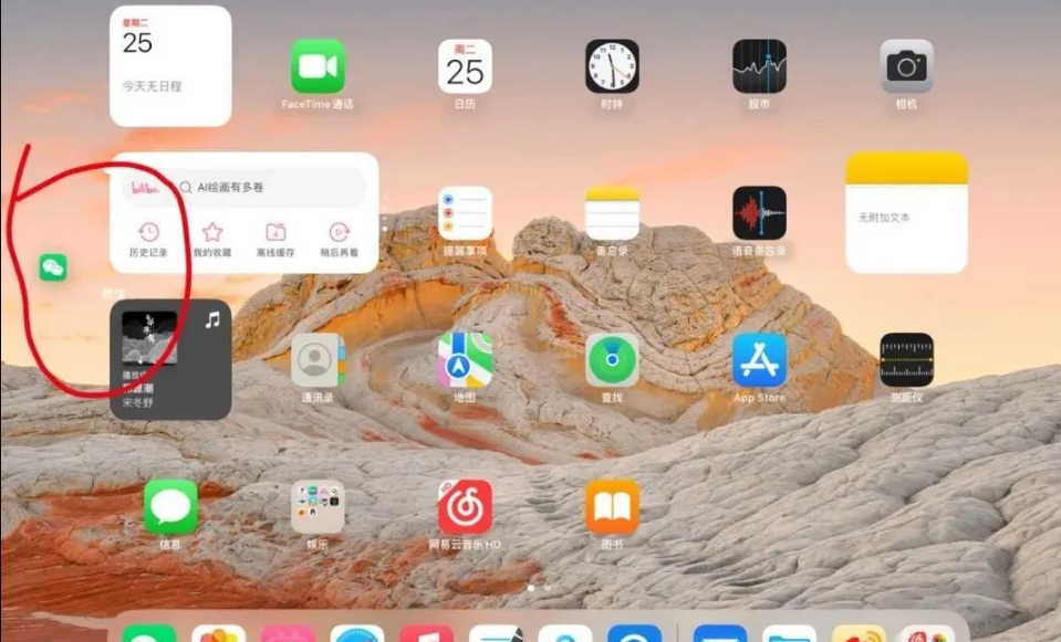 升级iPadOS16正式版Bug大汇总！避坑指南附修复方法！