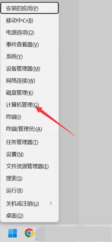 win11点击桌面图标无反应解决方法？win11图标没反应的解决方法