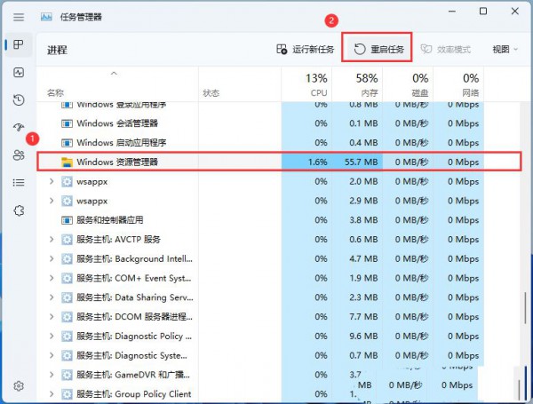 win11点击桌面图标无反应解决方法？win11图标没反应的解决方法