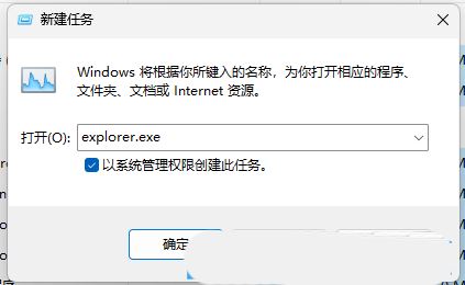 win11点击桌面图标无反应解决方法？win11图标没反应的解决方法