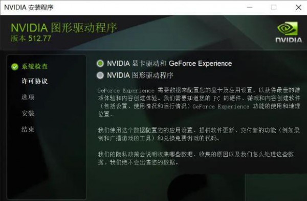 win11系统中未检测到nvidia图形卡?Win11 nvidia显卡不见了的怎么办