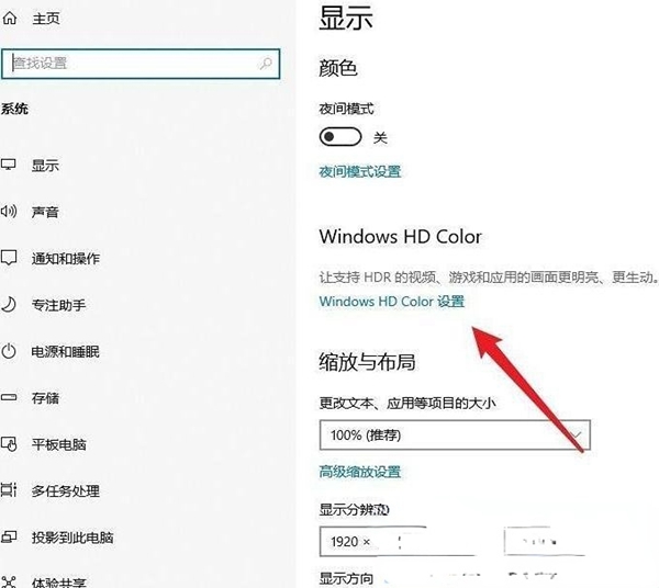 win10家庭版不显示hdr按钮