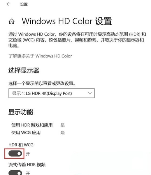 win10家庭版不显示hdr按钮