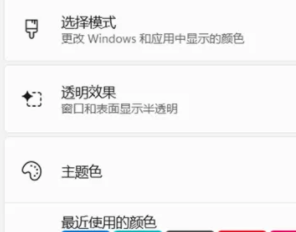 win11任务栏怎么透明