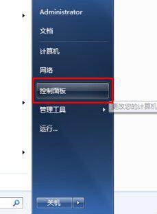 win7系统怎么显示输入法图标