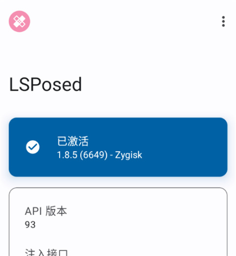 雷电模拟器安装面具Magisk和LSPosed框架教程