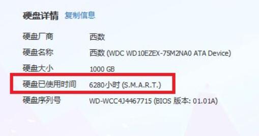 win11怎么查看硬盘使用时间?win11查看硬盘使用时间方法