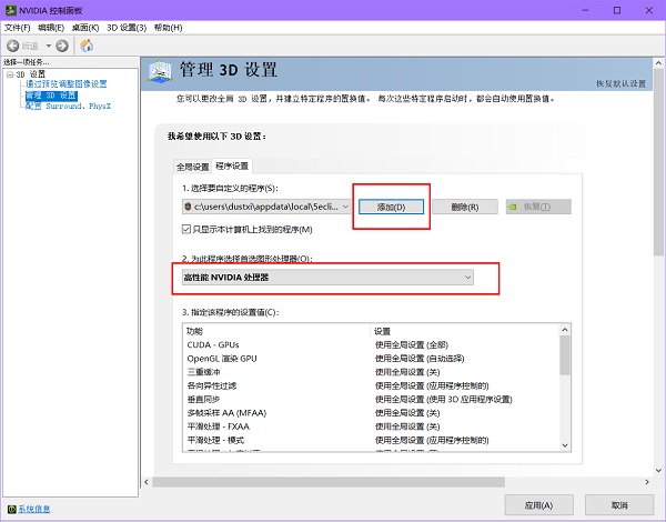 win105e平台配置文件被拦截解决方法