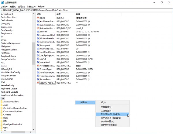 win11提示本地安全机构保护已关闭怎么重新开启？详情