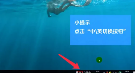 win10家庭版电脑怎么切换拼音打字